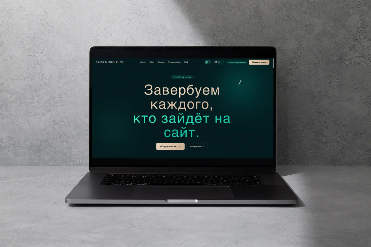 Nasheer учун маркетинг сайт